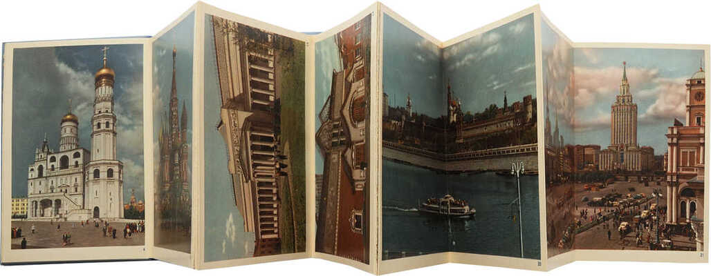 [Фотоальбом-раскладушка]. Москва. Moscow / Фото Н.С. Грановского. М., [1950-е].